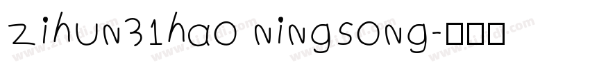 zihun31hao ningsong字体转换